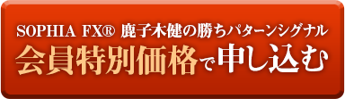 今すぐ申し込む